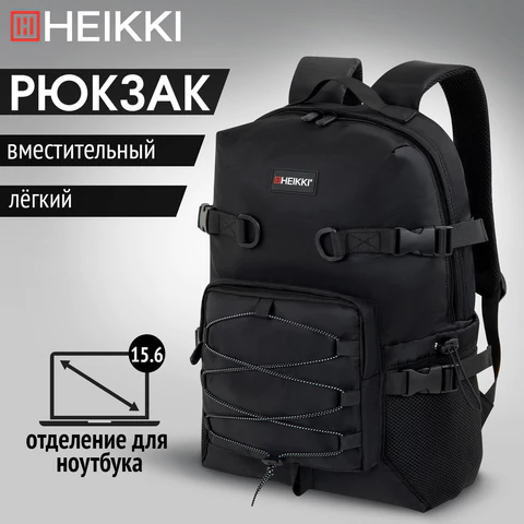 Рюкзак HEIKKI CHALLENGE (ХЕЙКИ) универсальный, карман для ноутбука, "Flex", черный, 45х32х17 см, 272579