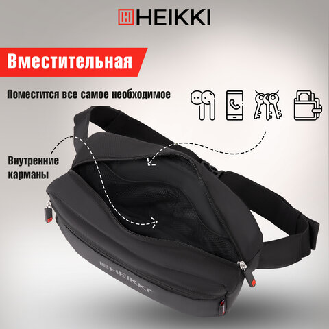 Сумка на пояс HEIKKI RIO (ХЕЙКИ) регулируемый ремень, черная, 28х16х9 см, 273886