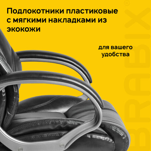 Кресло офисное BRABIX "Maestro EX-506", экокожа, черное, 530877