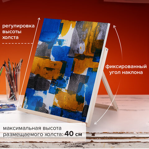 Мольберт-планшет настольный из липы А3, 38х45х36 см, BRAUBERG ART DEBUT, 192338