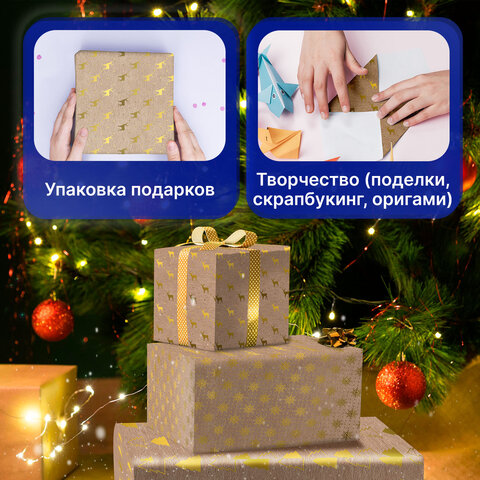 Бумага упаковочная подарочная С ЭФФЕКТАМИ новогодняя НАБОР 3 шт., "Winter Kraft", 70х100 см, ЗОЛОТАЯ СКАЗКА, 591936