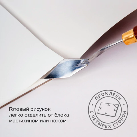 Планшет для акварели ХЛОПОК 30%, 300 г, 190х270 мм, склейка, 4 стороны, среднее зерно, 20 л., BRAUBERG ART PREMIERE, 113251