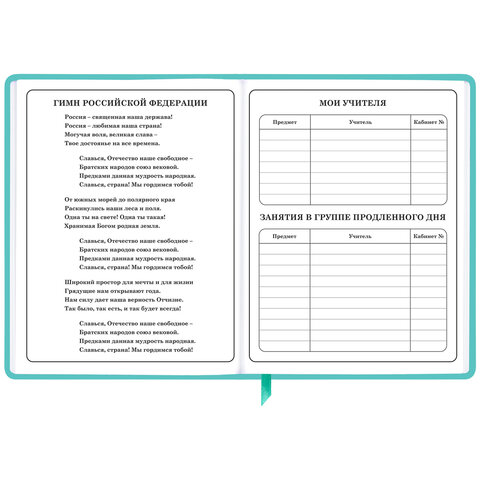 Дневник 1-4 класс 48 л., кожзам (твердая), 3D-элемент, ЮНЛАНДИЯ, "Девочка", 106559