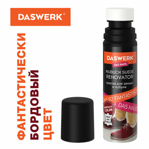 Краска для замши и нубука, 75 мл, губка, DASWERK (ДАСВЕРК), бордовая, 607626