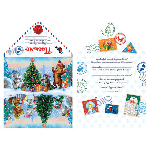 Письмо Деду Морозу "Зверята получают подарки", размер 29х19 см, УФ-лак, ассорти, ПД-5981, ПД-5973, ПД-5980, ПД-5981,73,80