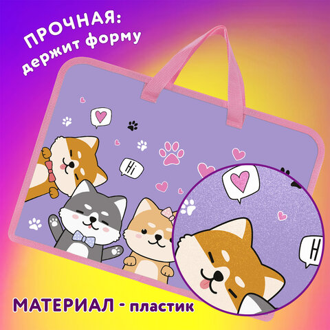 Папка на молнии с ручками ЮНЛАНДИЯ А4, 1 отделение, пластик, ширина 45 мм, "Best fellows", 273356