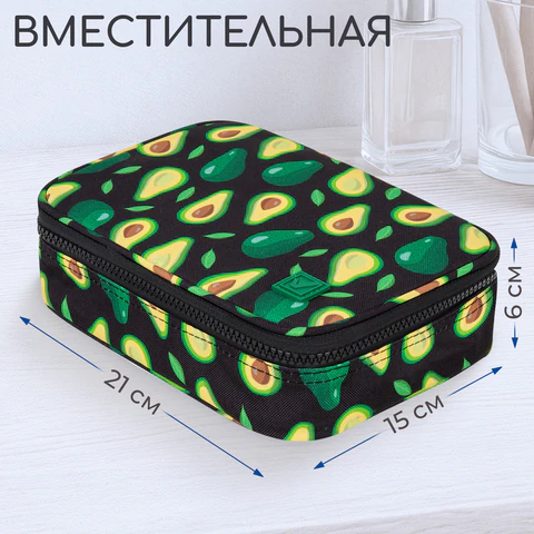 Пенал-косметичка BRAUBERG БОЛЬШОЙ, 1 отделение, 1 откидная планка, ткань, 21x15x6 см, "Avocado", 270706