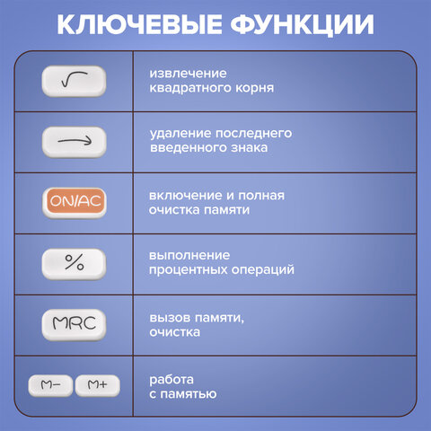 Калькулятор настольный BRAUBERG KW-500-BG (93x148 мм), 3D-кнопки, 12 разрядов, бежевый, 272955