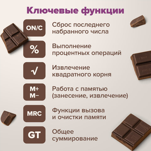 Калькулятор настольный BRAUBERG CH-12-BU (153х103 мм), 12 разрядов, двойное питание, синий, 272959