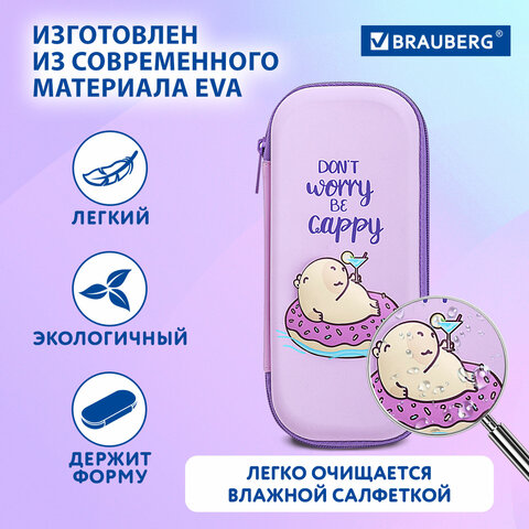 Пенал BRAUBERG, 1 отделение, 1 откидная планка, EVA, 22х10х5 см, "Capybara", 272335