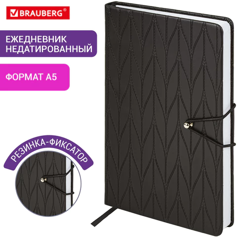 Ежедневник недатированный А5 138х213 мм, BRAUBERG "Braided", под кожу, гвоздик 160 л., черный, 116595