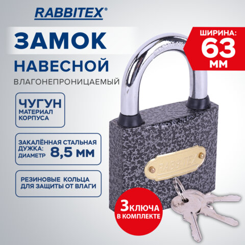 Замок навесной чугунный "Влагонепроницаемый", ширина 63 мм, полимерное покрытие, английский, 3 ключа, RABBITEX (РАББИТЕКС), 671298