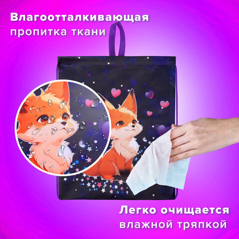 Мешок для обуви BRAUBERG KIDS, с петлей, 42х34 см, "Fairy fox", 273433