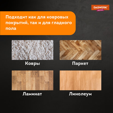 Щетка-веник-пылесос механическая для пола и ковровых покрытий, металл, чёрно-бирюзовая, DASWERK (ДАСВЕРК), 608948