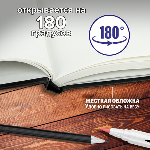 Скетчбук, белая бумага 150 г/м2, 148х210 мм, 64 л., книжный твердый переплет, BRAUBERG ART CLASSIC, 115110