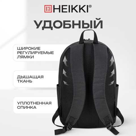 Рюкзак HEIKKI ENERGETIC (ХЕЙКИ) универсальный, эргономичный, "Mask", черный, 43х30х16 см, 272533