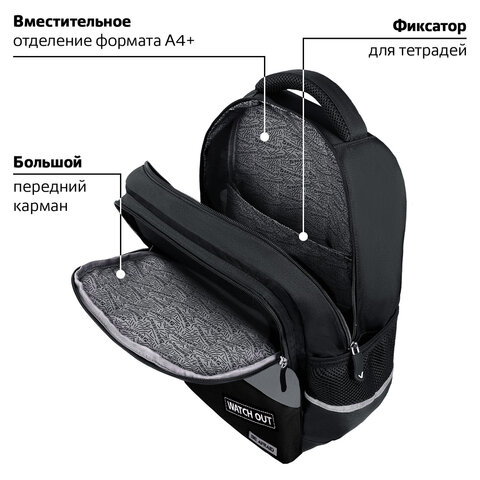 Рюкзак BRAUBERG STAR, 1 отделение, 5 карманов, "Watch out", черный, 40x29x13 см, 273132