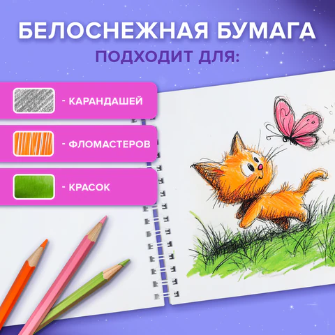 Альбом для рисования, пластиковая обложка, А4, 40 л., гребень, BRAUBERG, 210х297 мм, ОДНОТОННЫЕ (4 вида), 107681