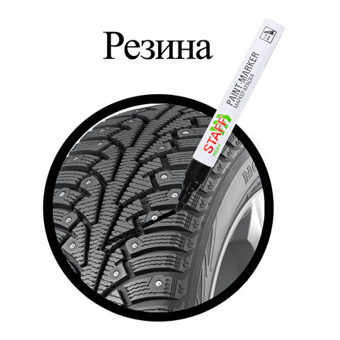 Маркер-краска лаковый (paint marker) 2-4 мм, ЧЕРНЫЙ, НИТРО-ОСНОВА, STAFF PROFIT, для любых поверхностей, 152578