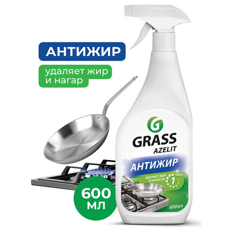 Средство для чистки плит, духовок, грилей от жира/нагара 600 мл, GRASS AZELIT АНТИЖИР, щелочное, распылитель, 218600