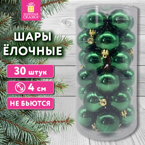 Шары ёлочные 30 шт., 4 см, "Базовая серия", пластик, ЗЕЛЕНЫЕ (глянец), ЗОЛОТАЯ СКАЗКА, 592500