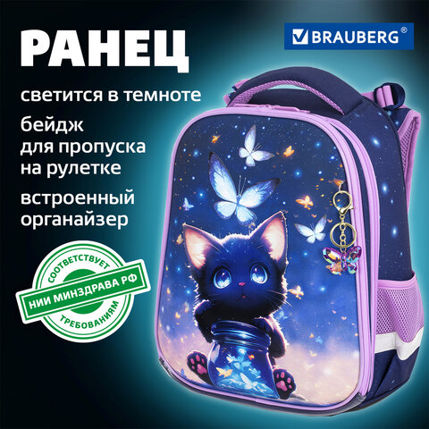 Ранец BRAUBERG PREMIUM, 2 отделения, с брелоком, "Night catcher", СВЕТЯЩИЙСЯ, 38х29х16 см, 273099