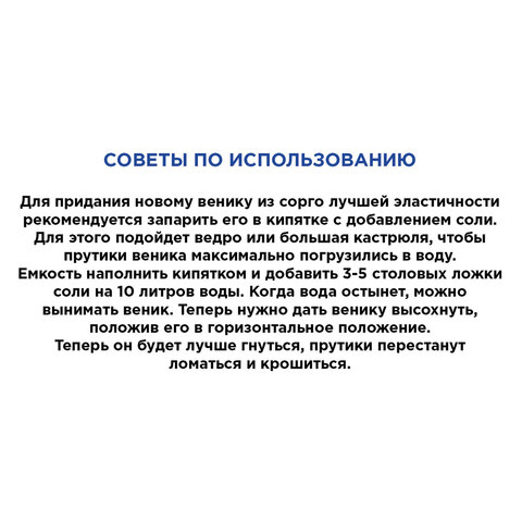 Веник сорго 3-х прошивной, LAIMA "ЛЮКС", ручка в пленке, длина 79 см, 604229