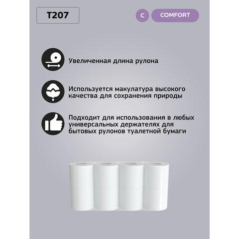 Бумага туалетная 25 м, VEIRO Professional (Система T4), КОМПЛЕКТ 48 шт., Comfort, 2-слойная, T207