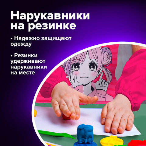 Набор для уроков труда BRAUBERG KIDS, клеенка ПВХ, накидка фартук с нарукавниками, "Anime style", 272362