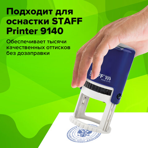 Подушка сменная для оснасток "Printer 9140", синяя, STAFF, 237440