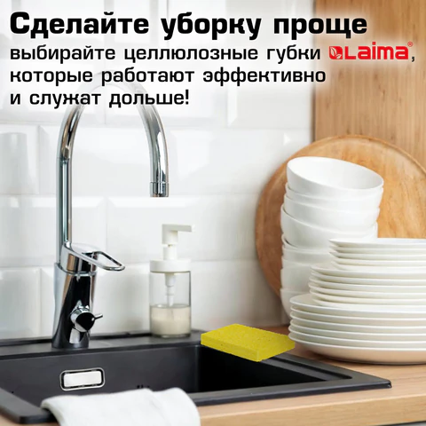 Губки для посуды 110х70х20 мм, ЦЕЛЛЮЛОЗНЫЕ, КОМПЛЕКТ 5 штук, желтые, LAIMA, 700259