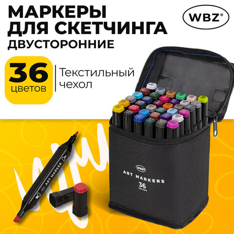 Маркеры для скетчинга двусторонние, НАБОР 36 шт., текстильный чехол, WBZ (ВБЗ), 152572