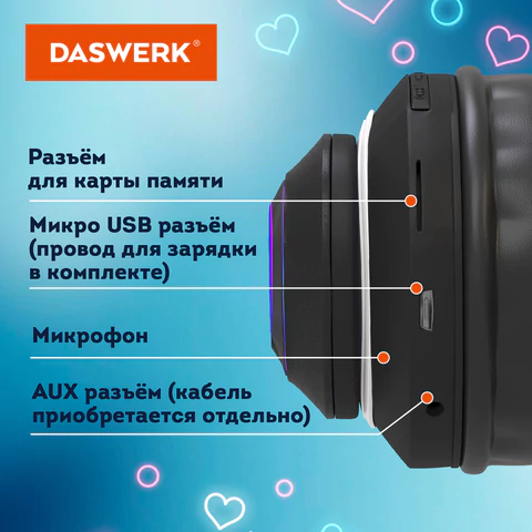 Наушники беспроводные игровые накладные, с ушками, светящиеся, черные DASWERK (ДАСВЕРК) STN-28, 513803