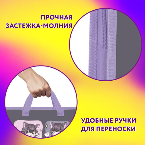Папка на молнии с ручками ЮНЛАНДИЯ А4, 1 отделение, пластик, ширина 45 мм, "Anime dreamer", 273357