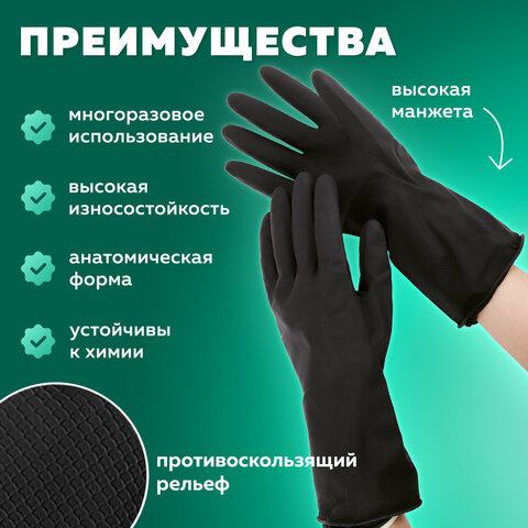 Перчатки МНОГОРАЗОВЫЕ латексные с хлопковым волокном Japan Style ЧЕРНЫЕ, размер 8-9, L (большой), вес 63 г, КП, 139593