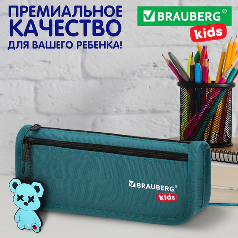 Пенал мягкий BRAUBERG KIDS, 2 отделения, полиэстер, "Cool bear", 22x10x6 см, 273554