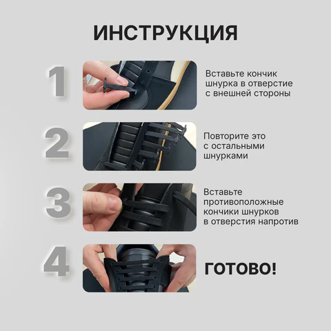 Шнурки силиконовые плоские ЧЕРНЫЕ 16 шт., ширина 7 мм, SHEGRA (ШЕГРА), 701717