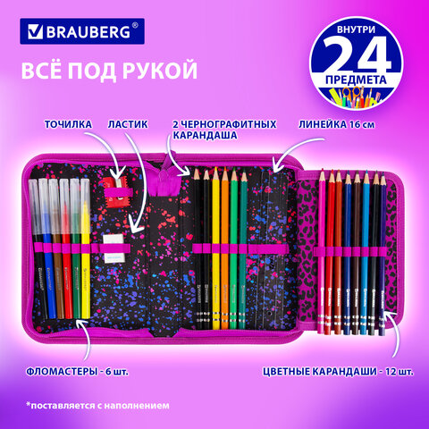 Пенал BRAUBERG с наполнением, 1 отделение, 1 откидная планка, 24 предмета, 21х14 см, "Леопард", 272350