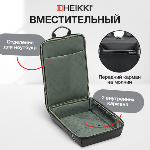 Рюкзак HEIKKI HIGH TECH (ХЕЙКИ) с отделением для ноутбука, черный, 43x28x12 см, 272589