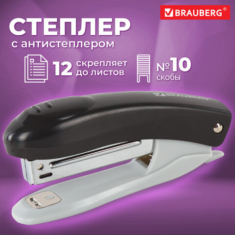 Степлер №10 BRAUBERG "Original", до 12 листов, с антистеплером, черный, 222529