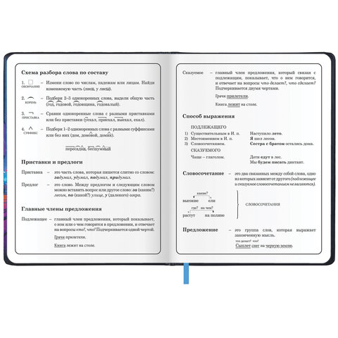 Дневник 1-4 класс 48 л., кожзам (твердая с поролоном), печать, аппликация, ЮНЛАНДИЯ, "Гонки", 107223