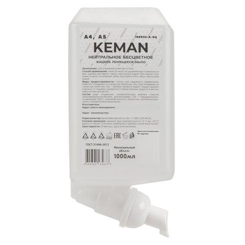 Картридж с жидким мылом-пеной, Kimberly-Clark Aquarius, "Нейтральное", 1 л, твердый флакон, KEMAN, 100025-А/БЦ