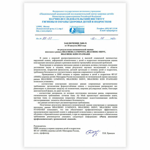 Ранец BRAUBERG SHINY, 2 отделения, с брелоком, "Тигр", СВЕТЯЩИЙСЯ РИСУНОК, 38х28х14 см, 270698