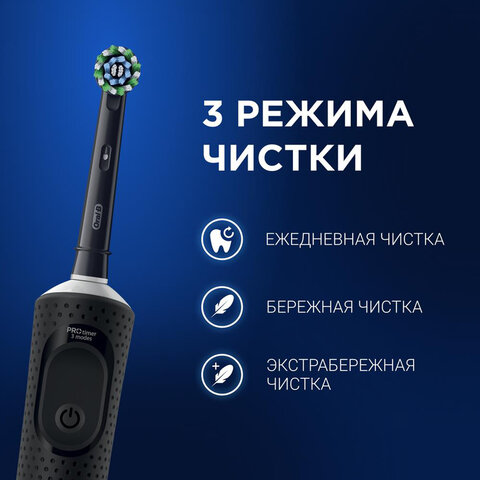 Зубная щетка электрическая ORAL-B (Орал-би) Vitality Pro, ЧЕРНАЯ, 1 насадка, 80367641
