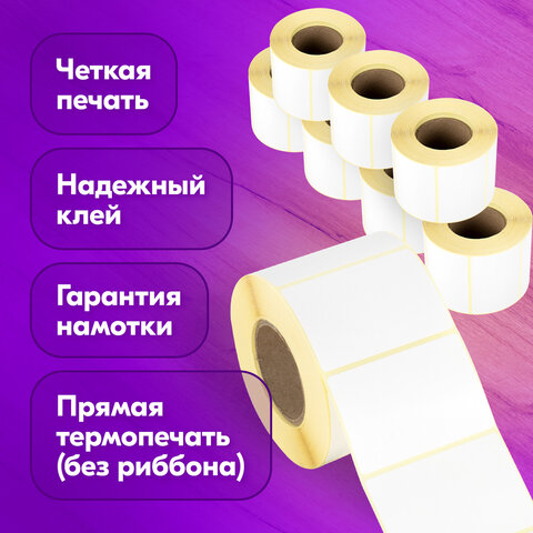 Этикетка ТермоЭко (58х40 мм), 700 этикеток в ролике, КОМПЛЕКТ 8 шт., светостойкость до 2 месяцев, 880961