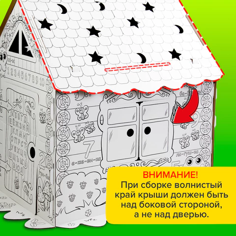 Картонный игровой развивающий Домик-раскраска "Сказочный", высота 130 см, BRAUBERG Kids, 880364
