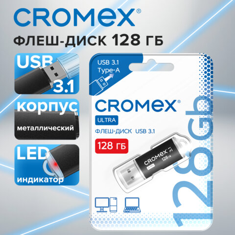 Флеш-диск 128 GB, CROMEX (КРОМЕКС) Ultra USB 3.1, металлический корпус, черный, 514165