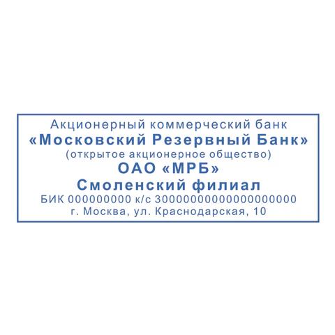 Оснастка для штампа, оттиск 70х25 мм, синий, TRODAT IDEAL 4915 P2, корпус черный, подушка, 125429