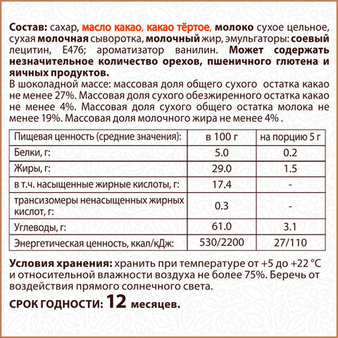 Шоколад порционный высшего качества WELDAY (ВЭЛДЭЙ) "Молочный 27%", 800 г (160 плиток по 5 г), пакет, 622406