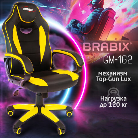 Кресло компьютерное BRABIX "Blaze GM-162", TW/экокожа, черное/желтое, 532579, 7083507